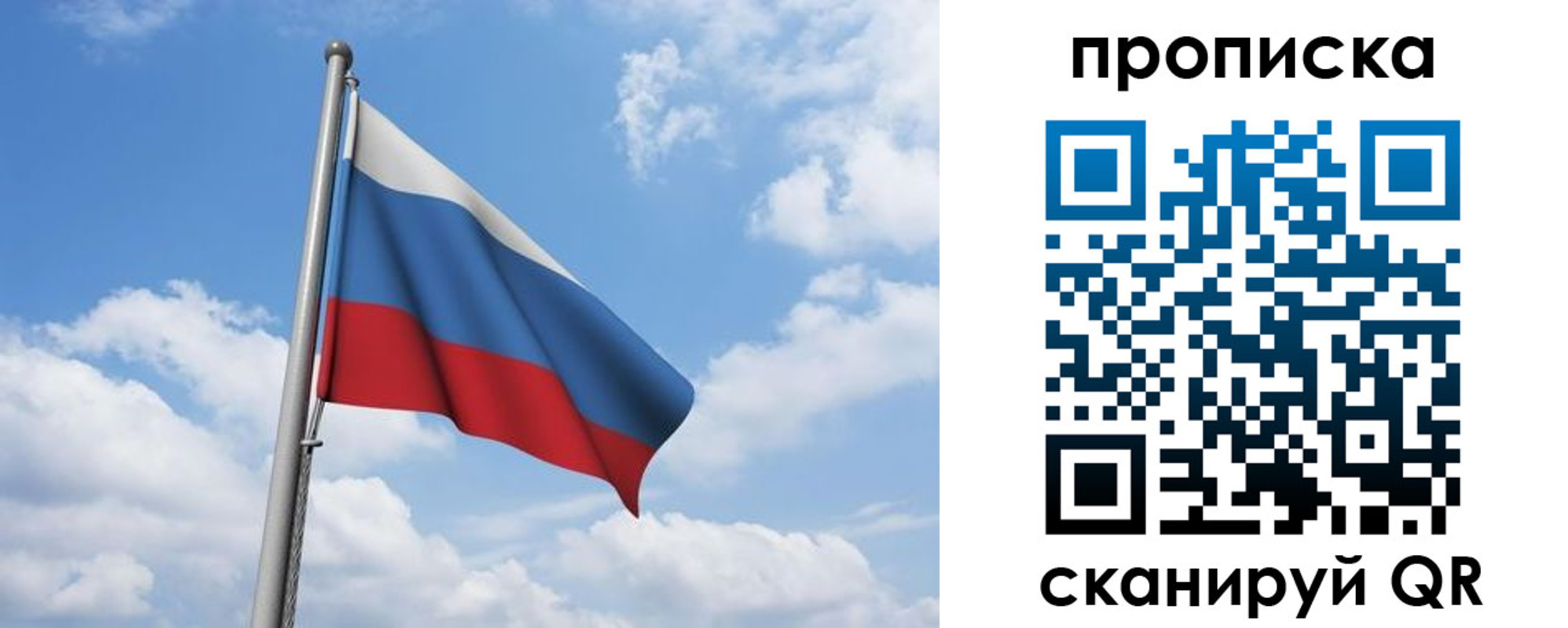 временная регистрация для всех в Миньяре
