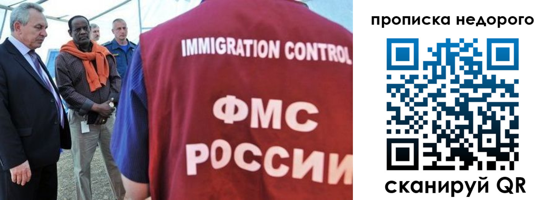временная регистрация в Миньяре