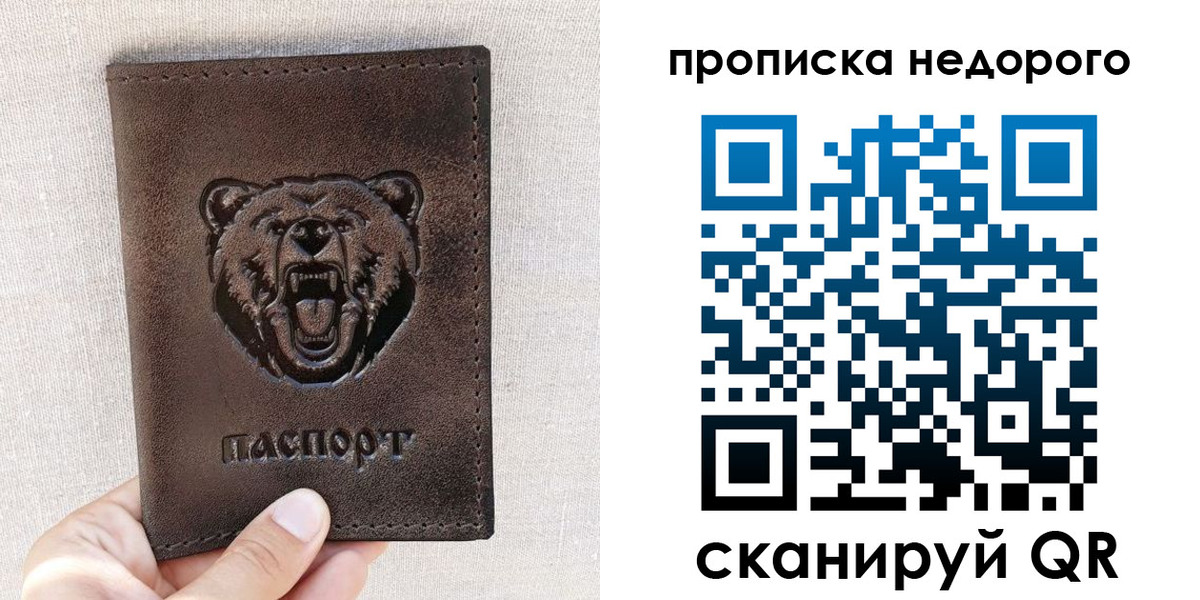 временная регистрация для школы в Миньяре